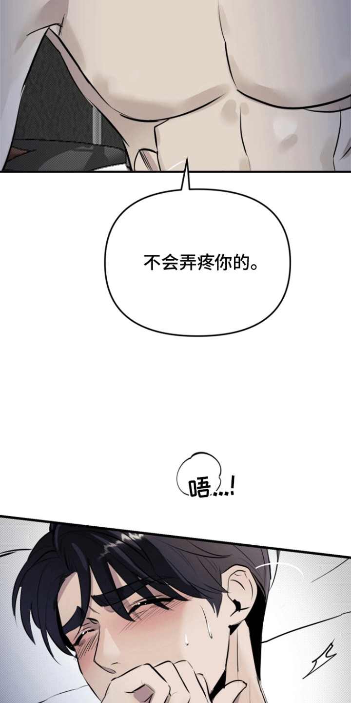 追凶之路漫画,第4话1图