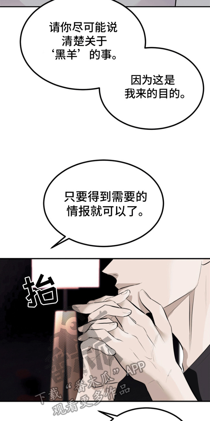 追凶之路漫画,第10话1图