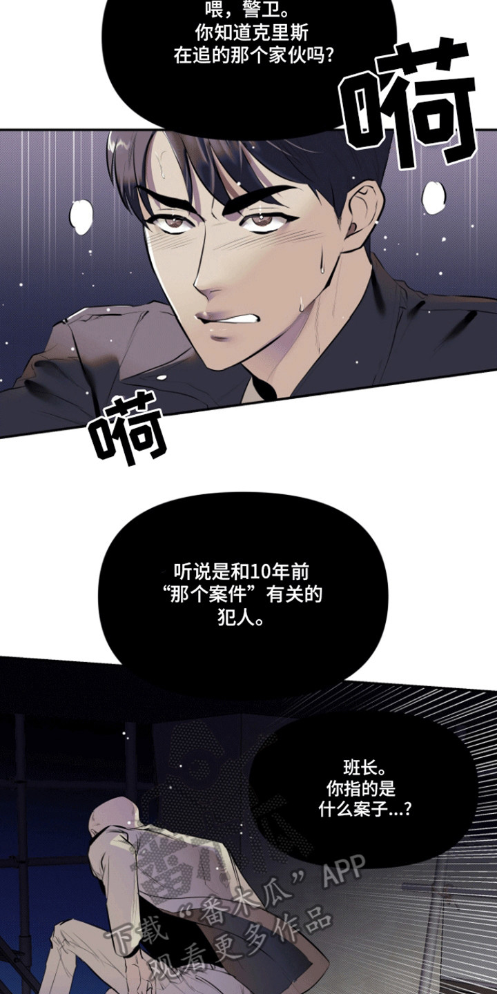 追凶之路漫画,第1话4图