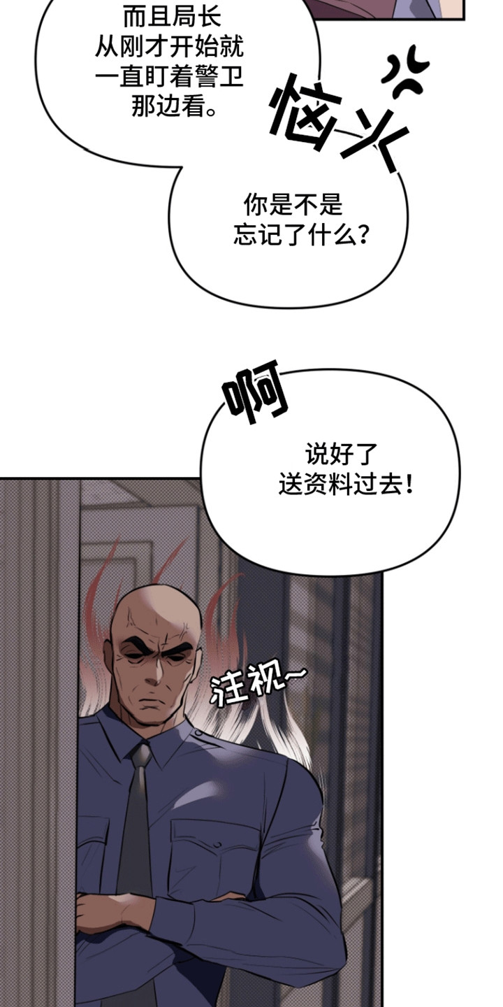 追凶之路漫画,第6话2图