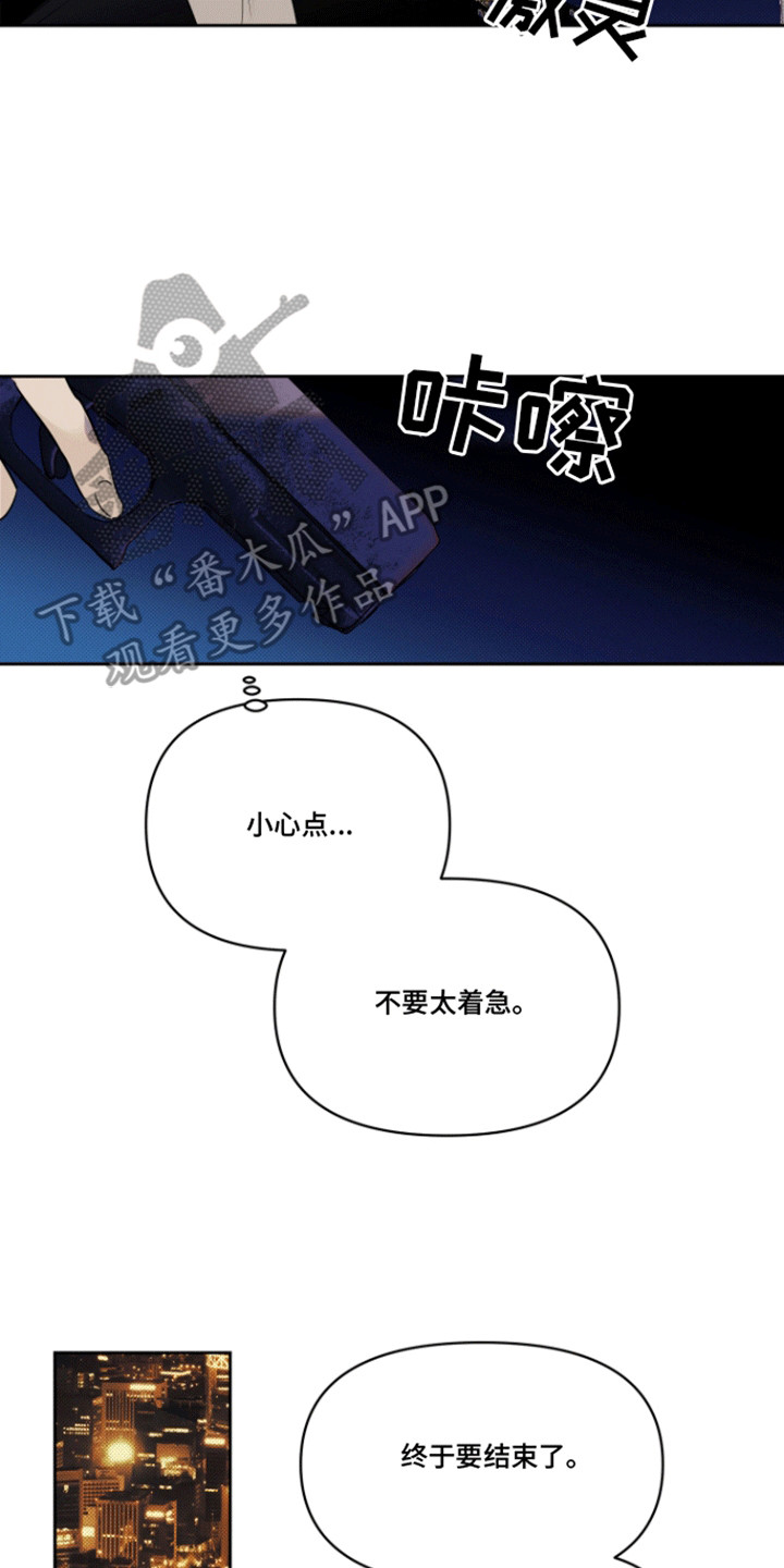 追凶之路漫画,第1话1图