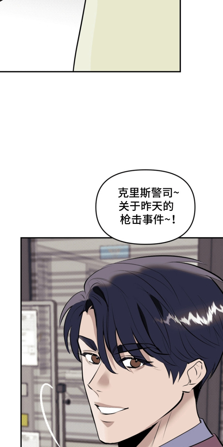 追凶之路漫画,第6话4图