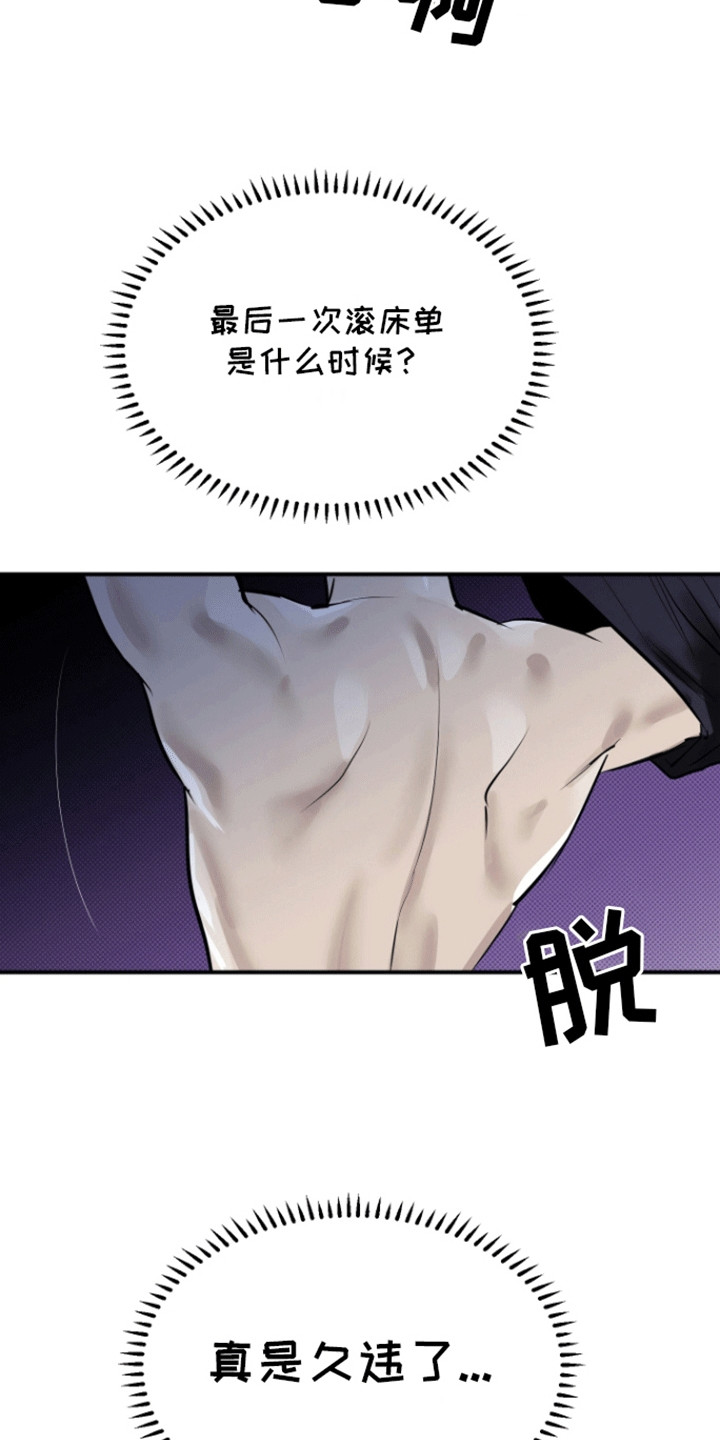 追凶之路漫画,第3话5图