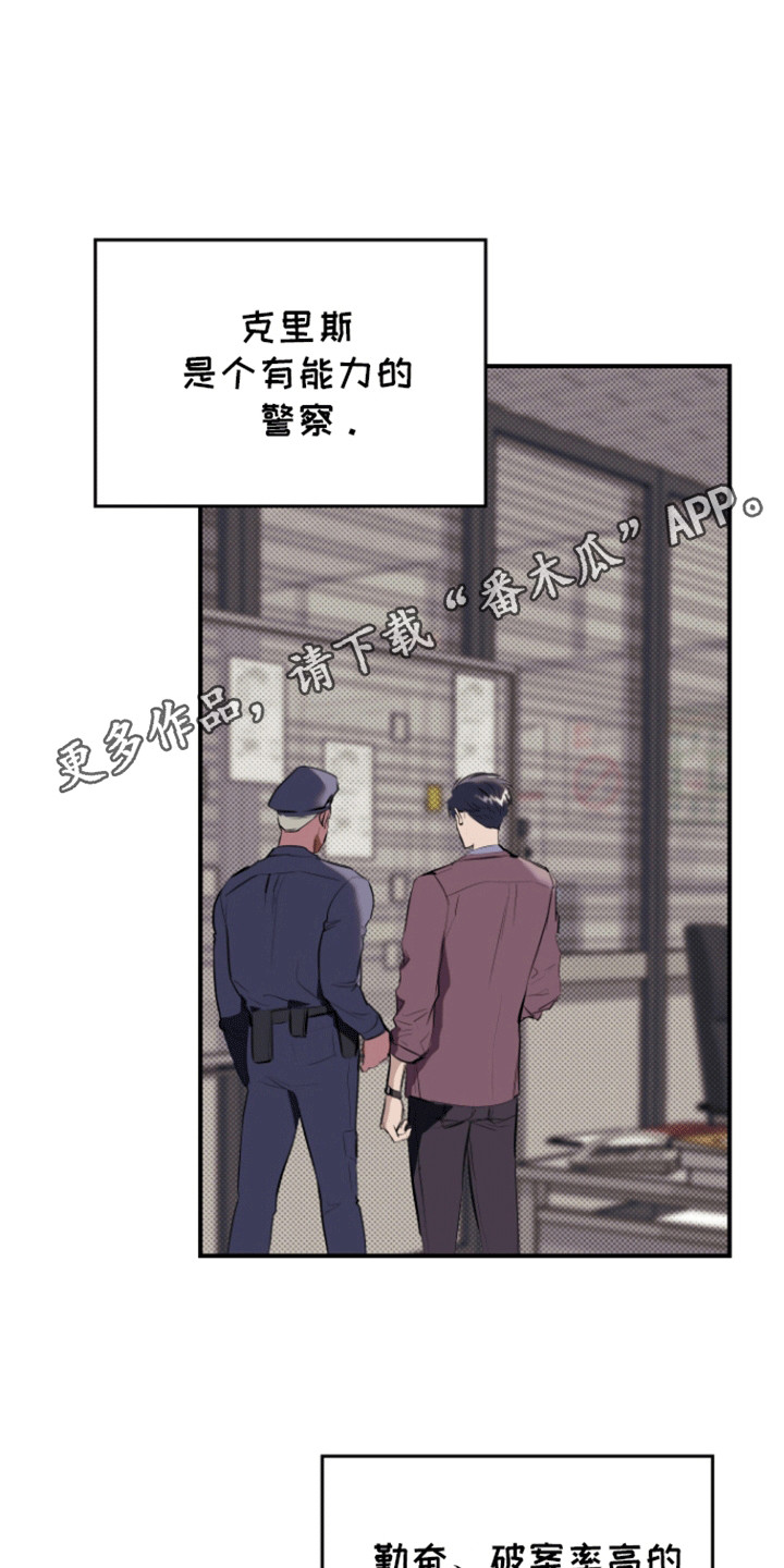 追凶之路漫画,第7话1图