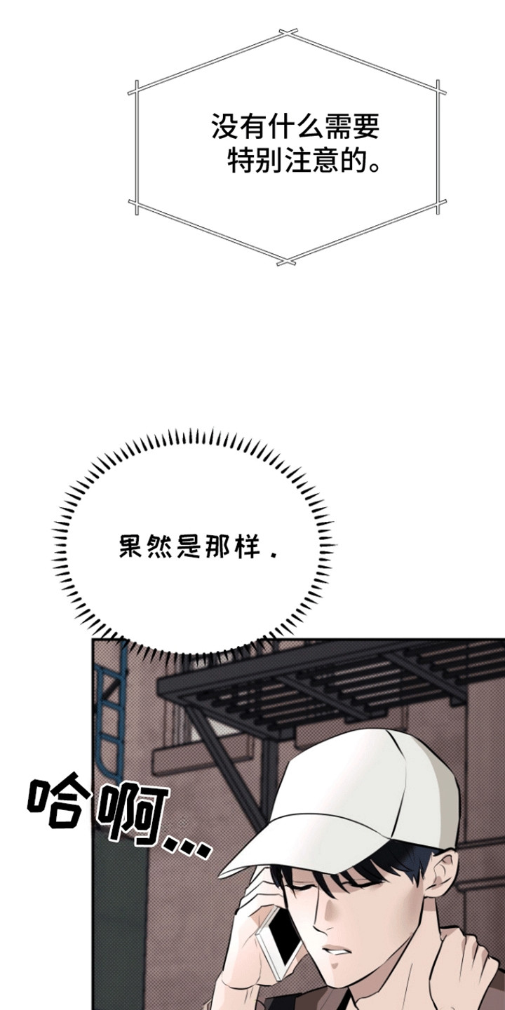 追凶之路漫画,第9话1图