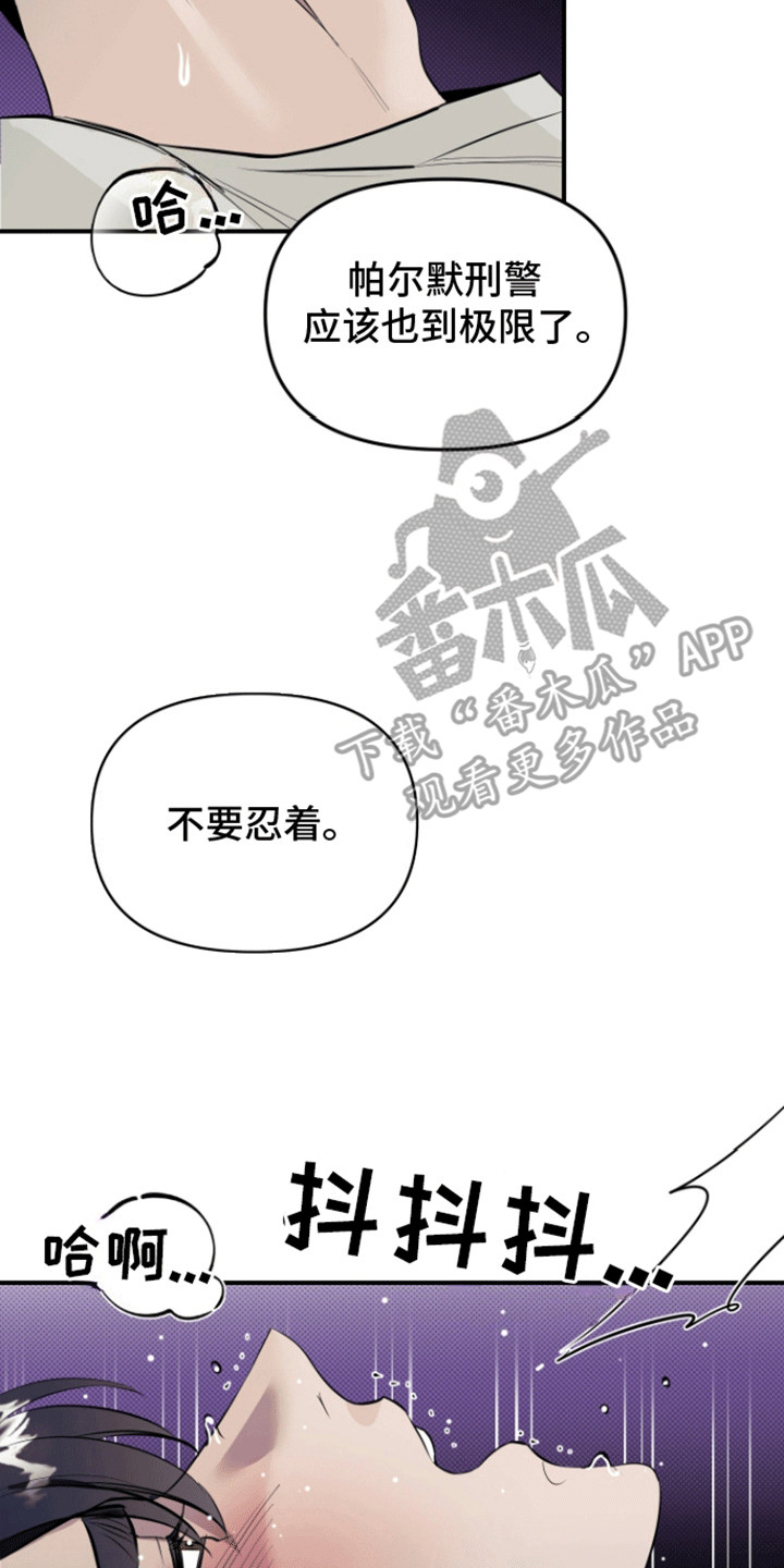 追凶之路漫画,第4话4图