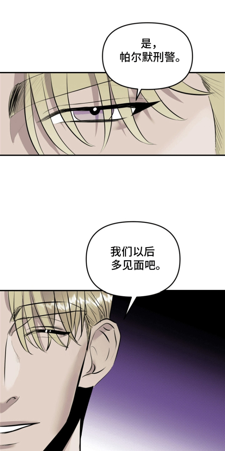 追凶之路漫画,第5话1图