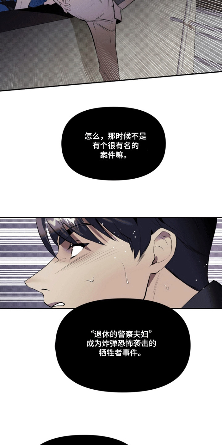 追凶之路漫画,第1话5图