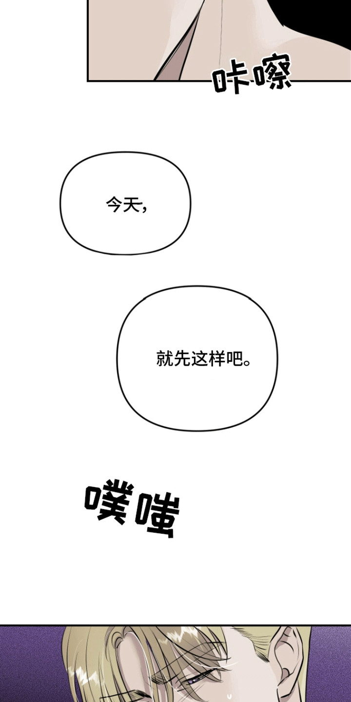 追凶之路漫画,第4话2图