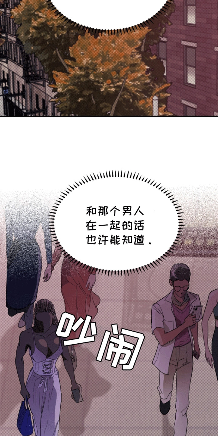 追凶之路漫画,第9话3图