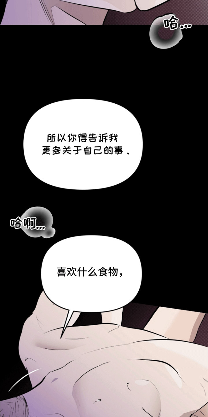 追凶之路漫画,第8话4图