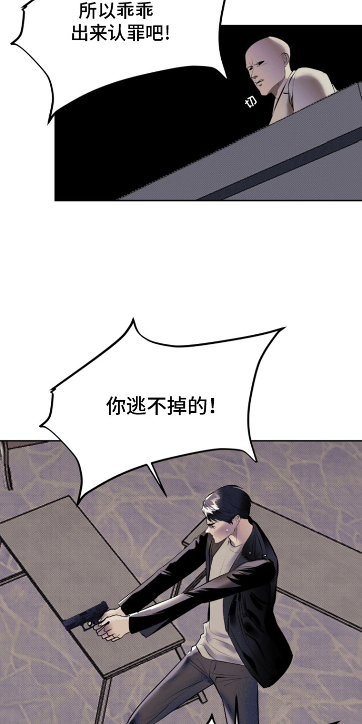 追凶之路漫画,第2话1图