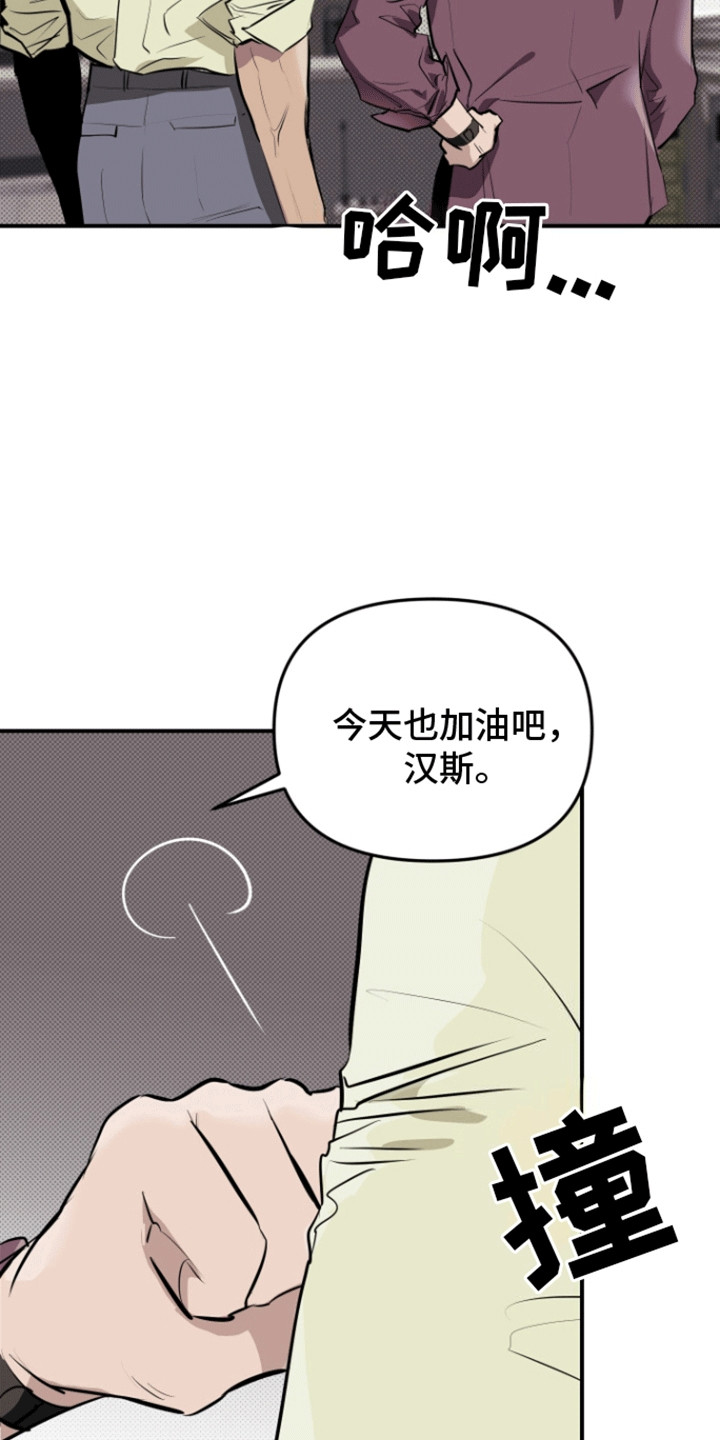 追凶之路漫画,第6话3图