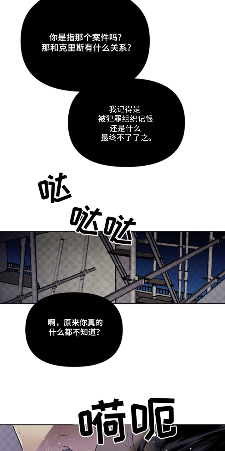 追凶之路漫画,第1话1图