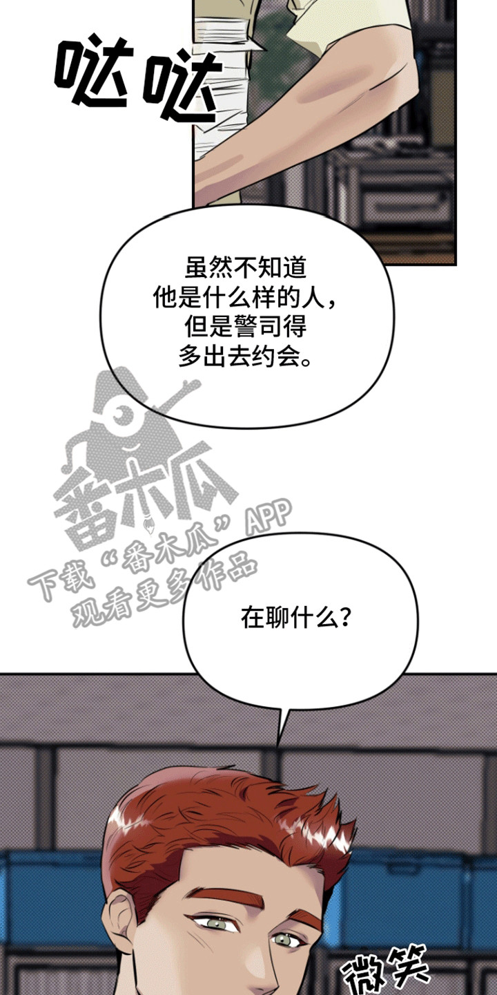 追凶之路漫画,第6话3图