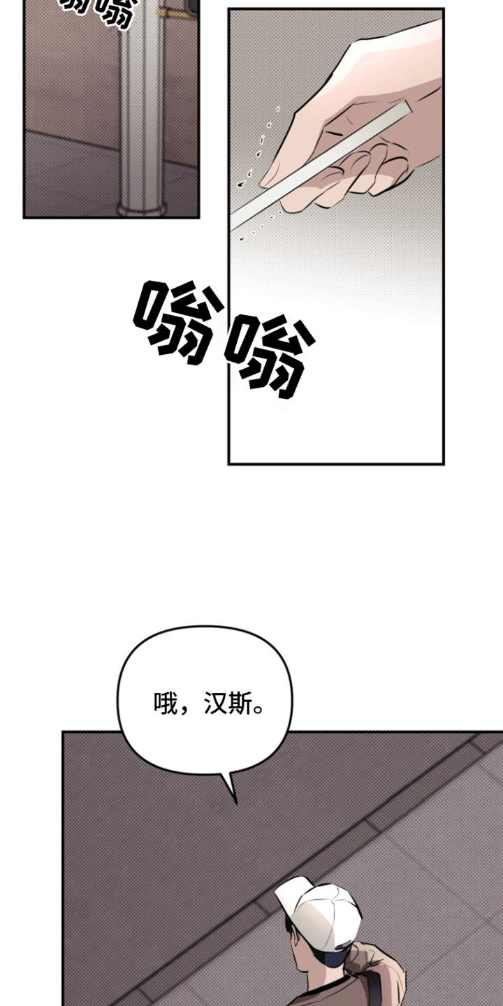 追凶之路漫画,第9话1图