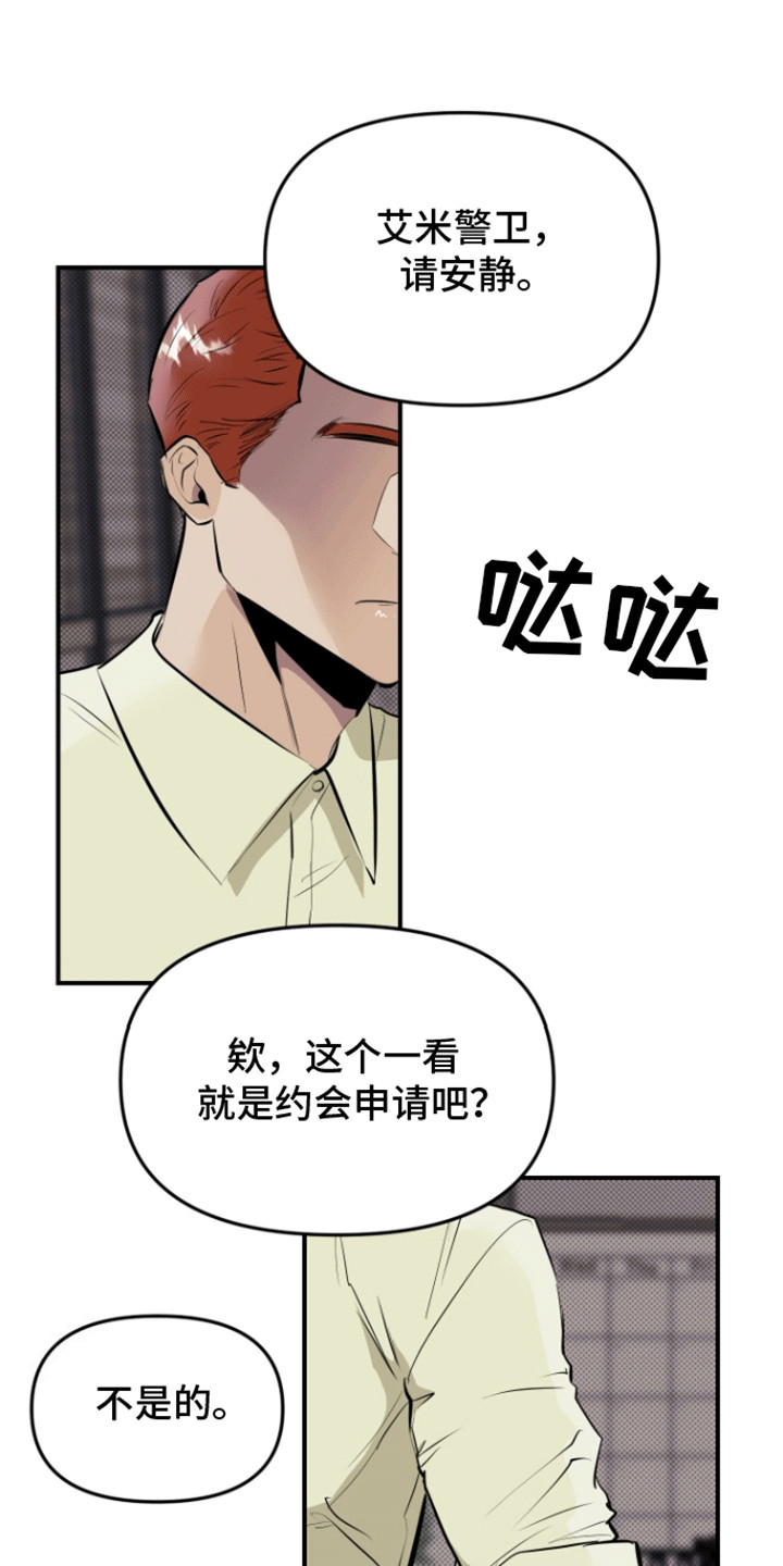 追凶之路漫画,第6话2图