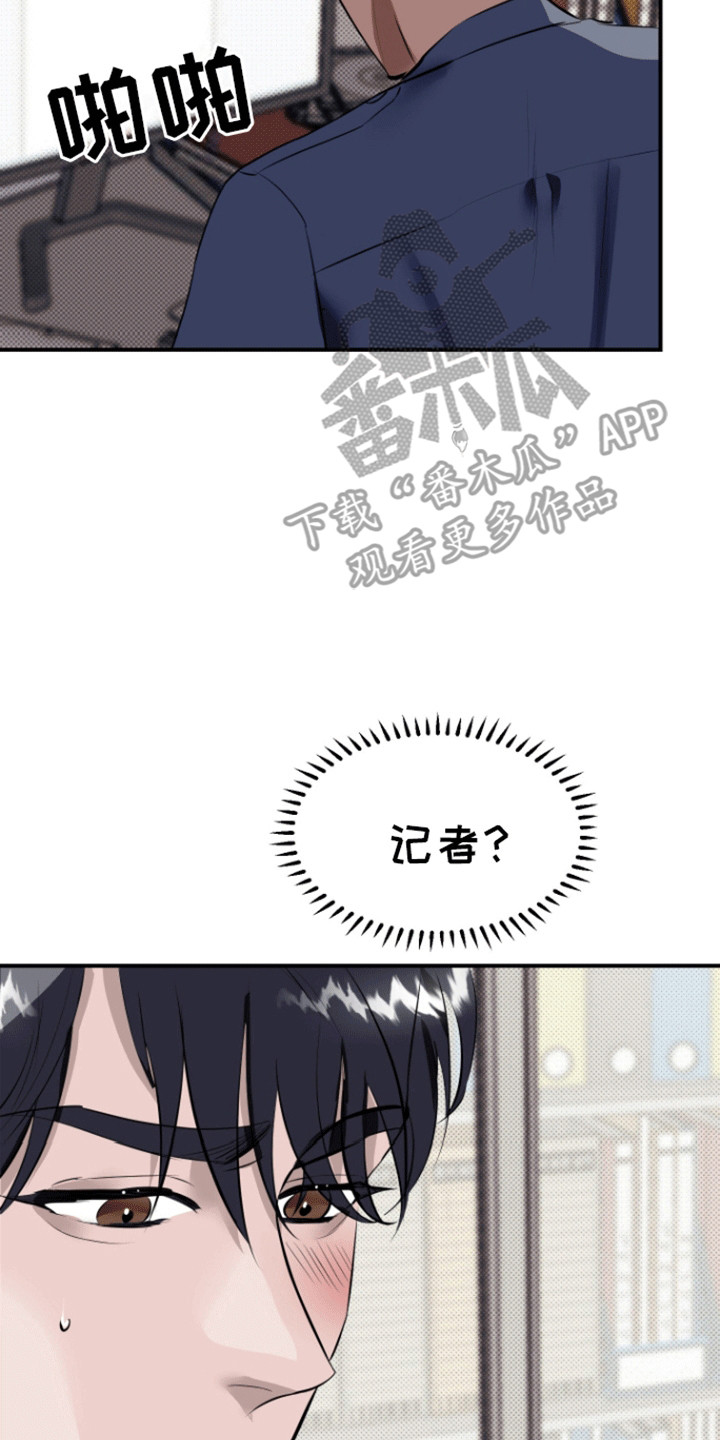 追凶之路漫画,第5话2图