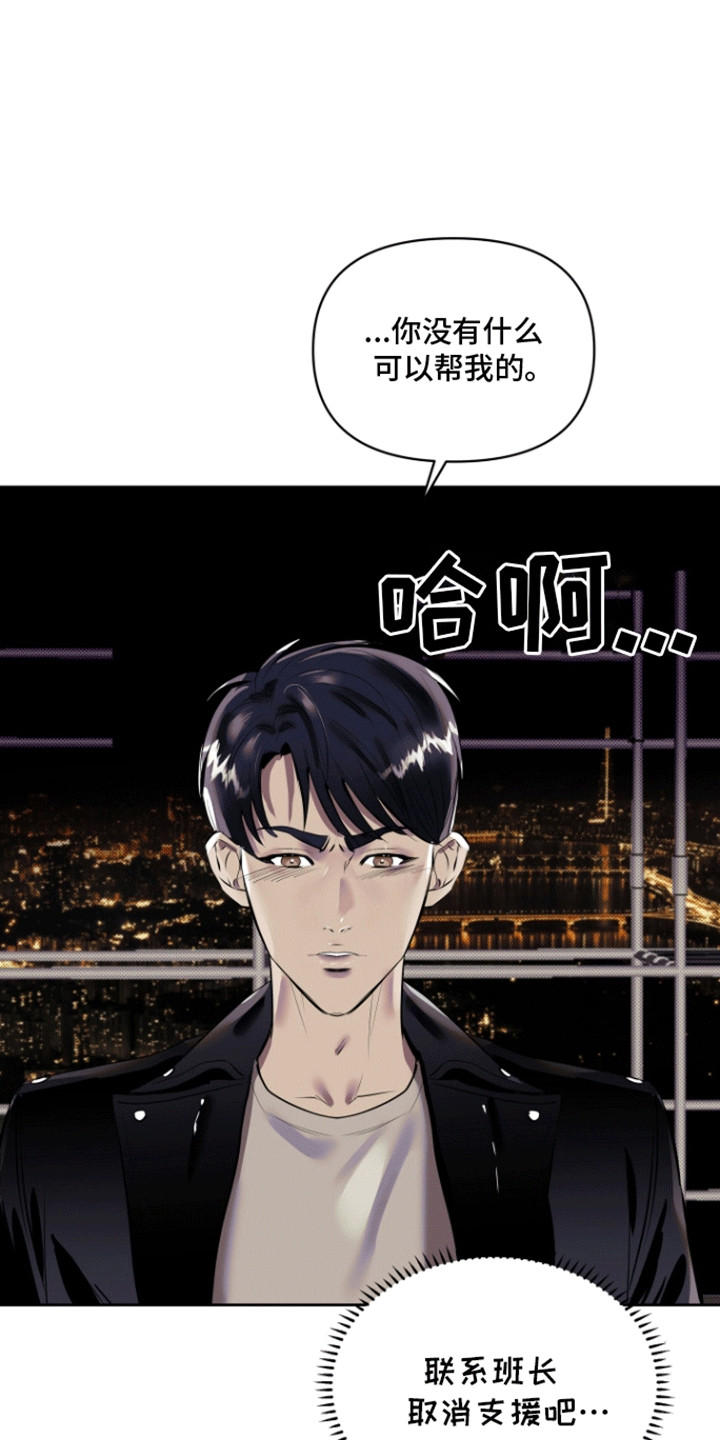 追凶之路漫画,第3话1图