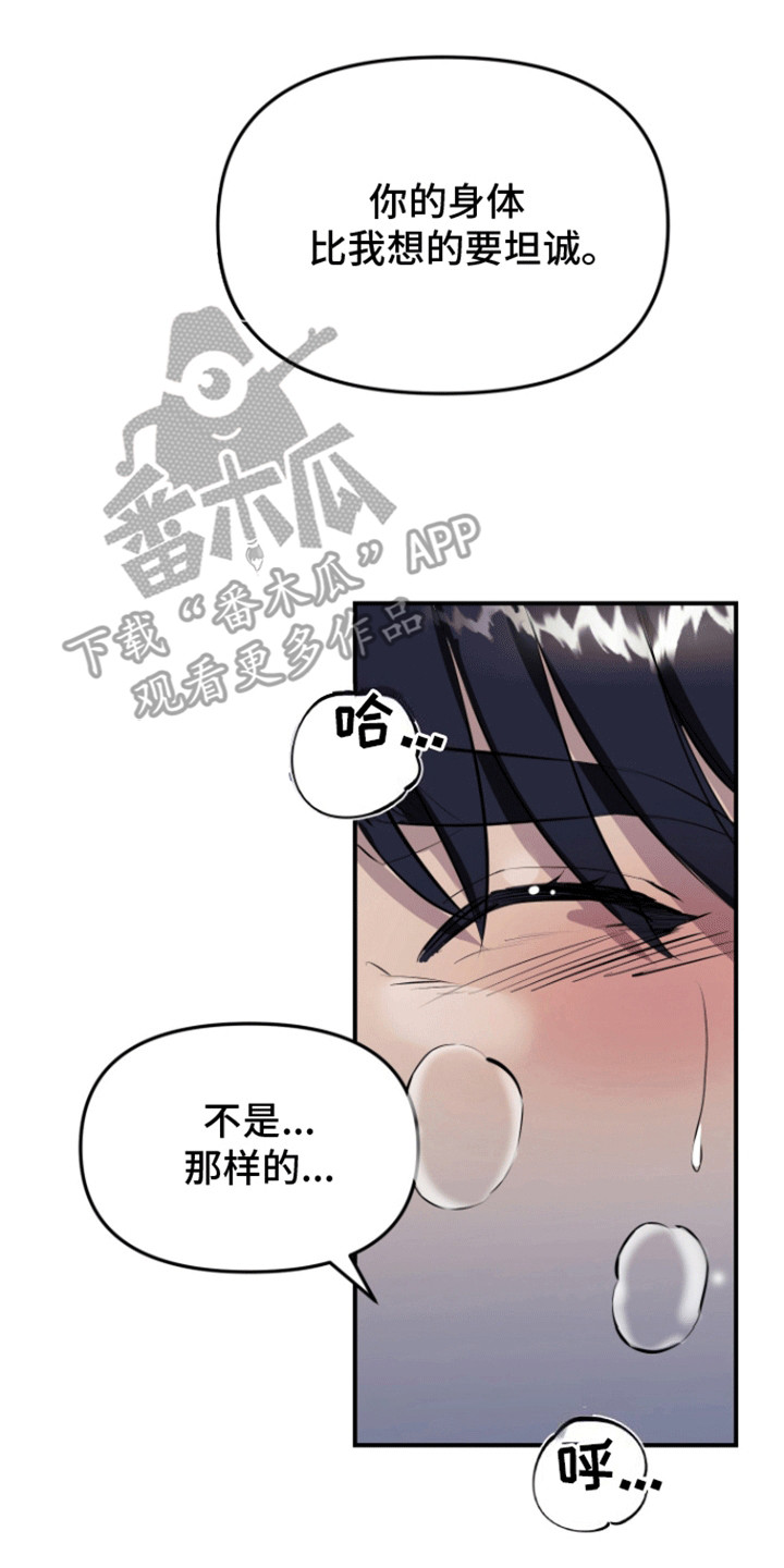 追凶之路漫画,第4话3图