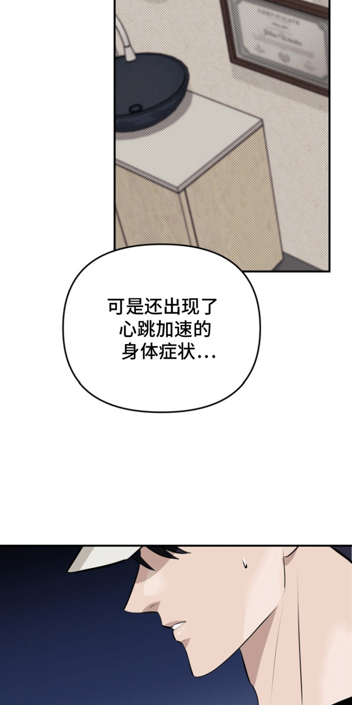 追凶之路漫画,第8话3图