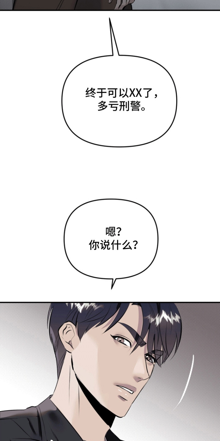 追凶之路漫画,第5话4图