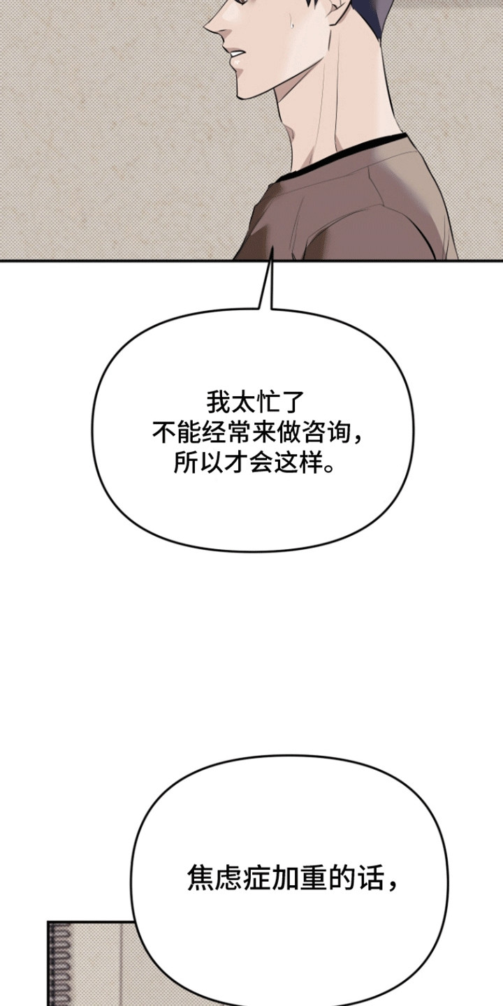 追凶之路漫画,第8话1图