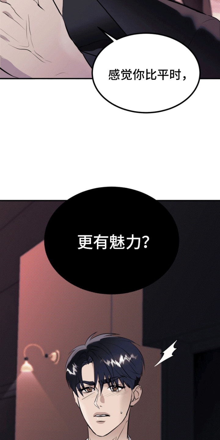 追凶之路漫画,第10话3图