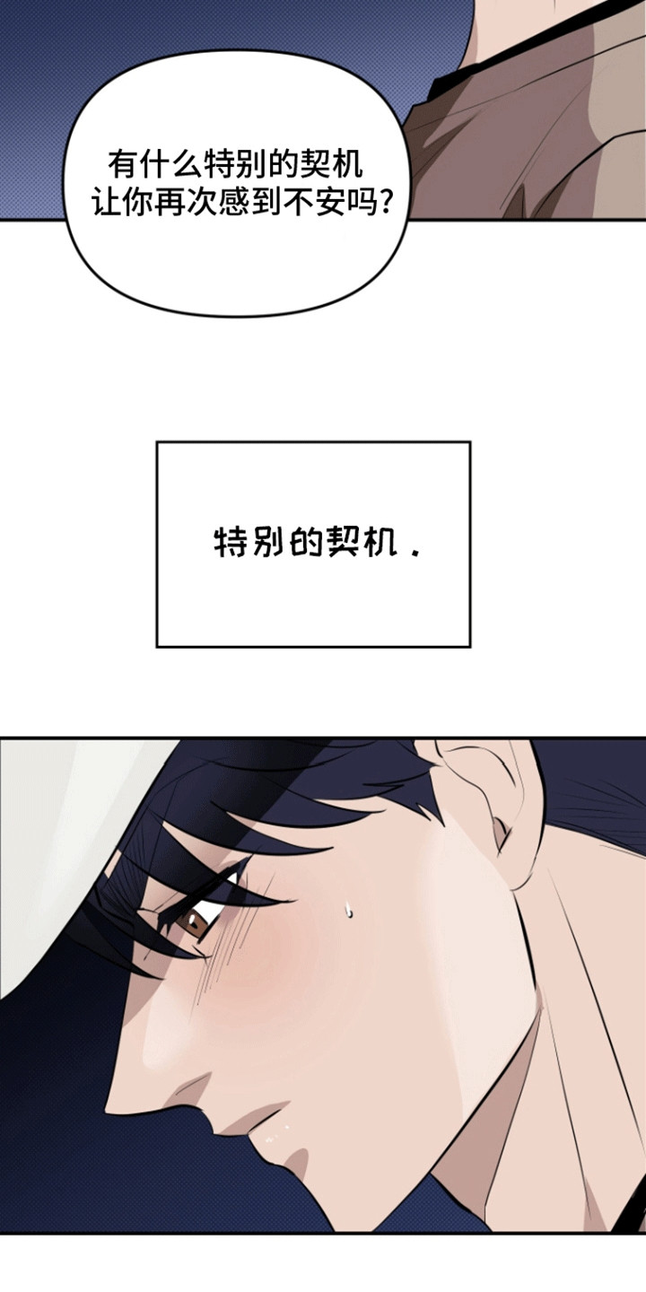 追凶之路漫画,第8话4图