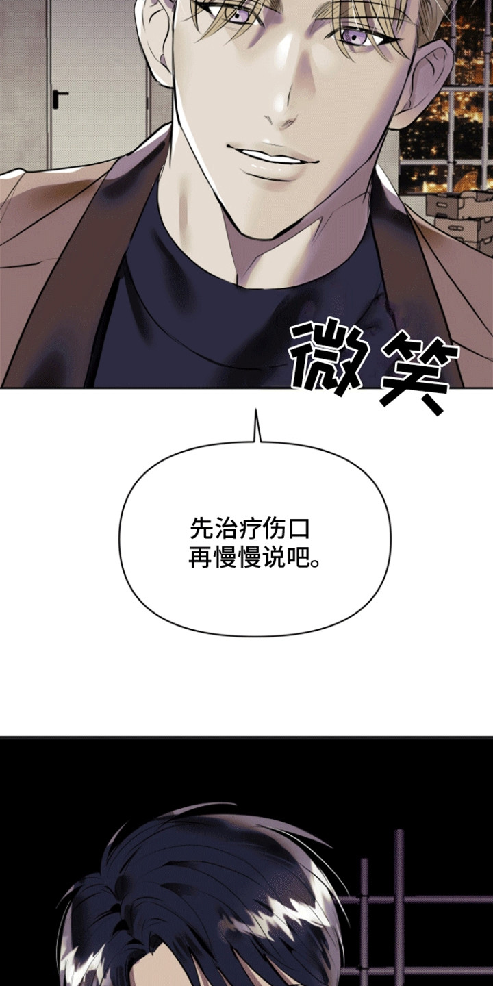 追凶之路漫画,第3话4图