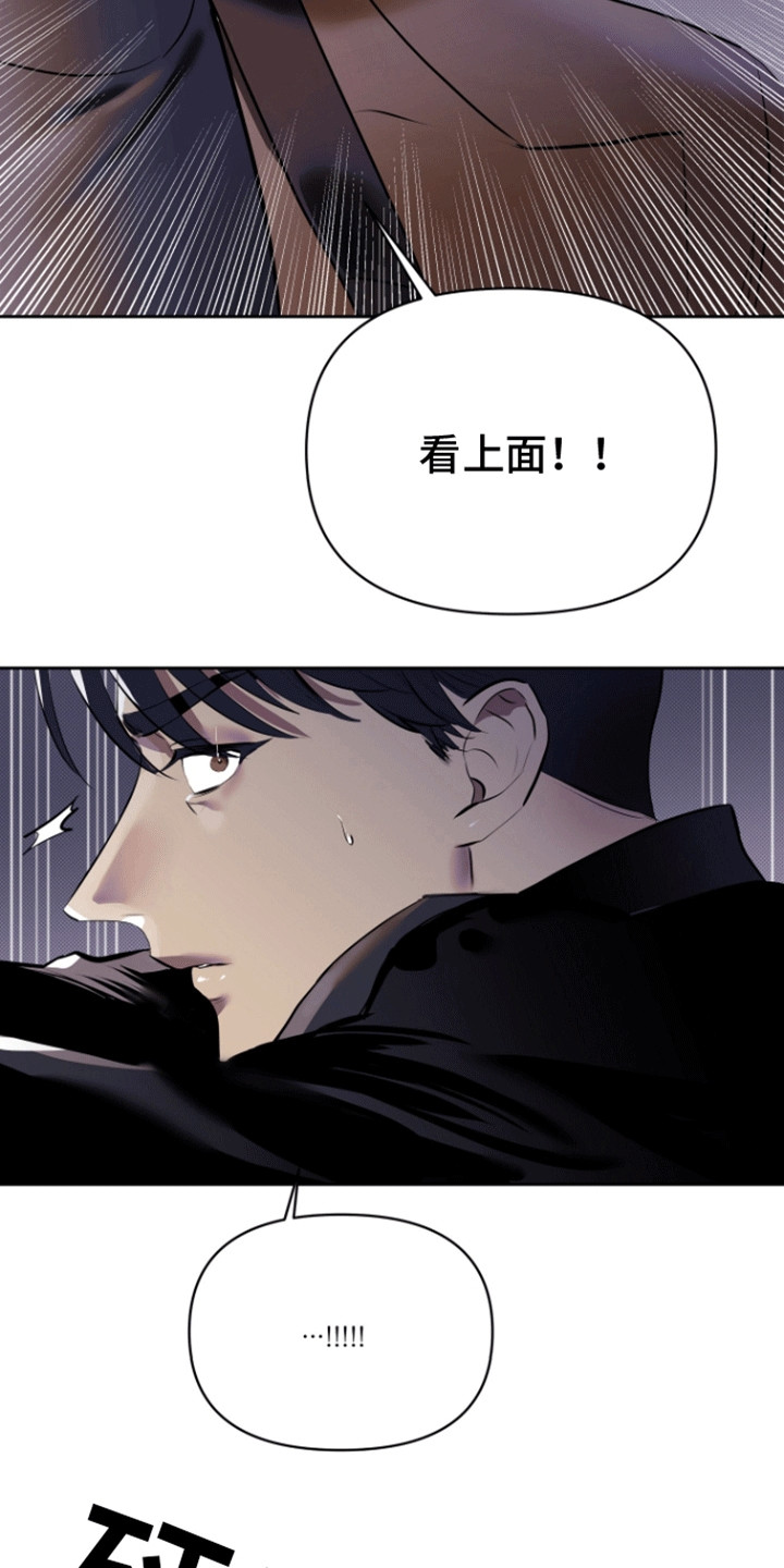 追凶之路漫画,第2话3图