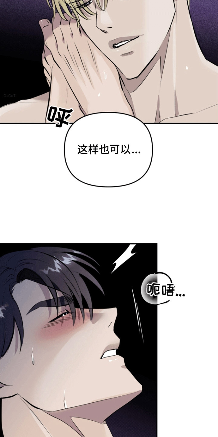 追凶之路漫画,第4话3图