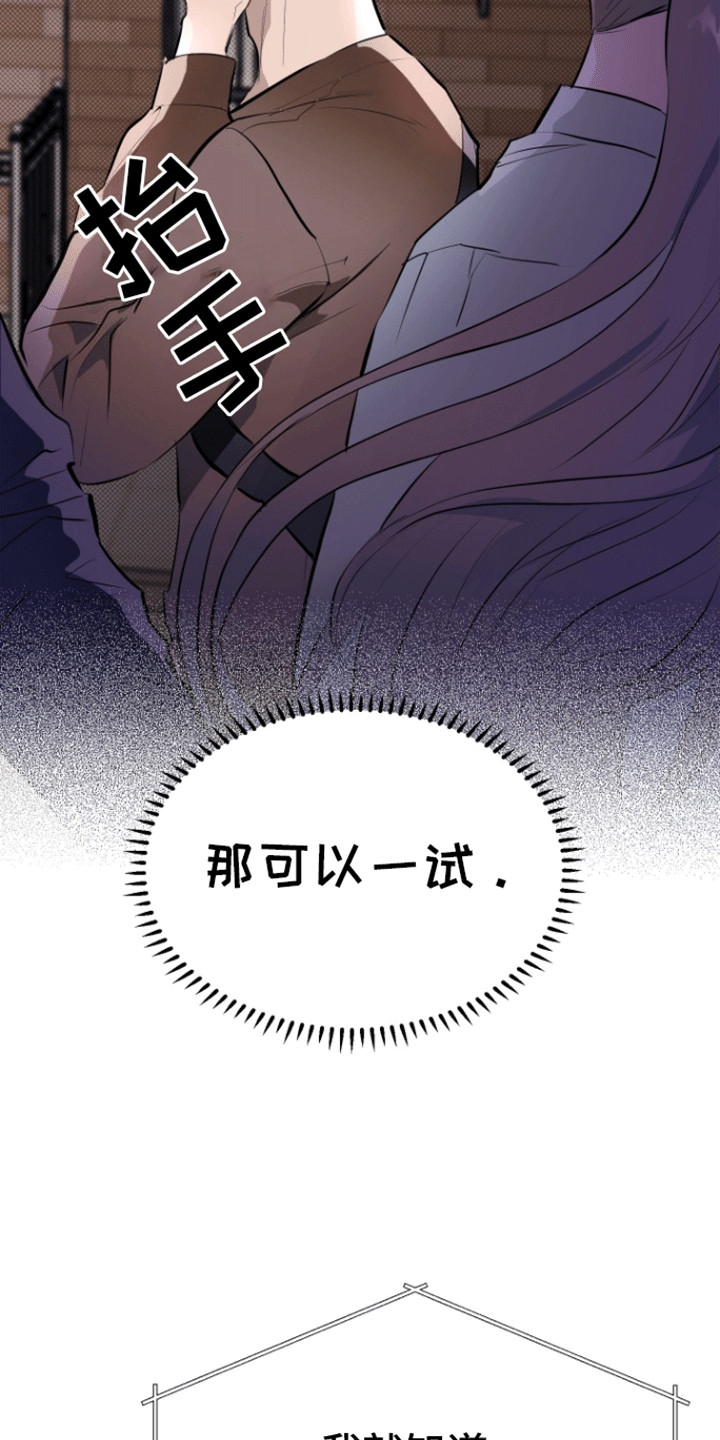 追凶之路漫画,第9话1图