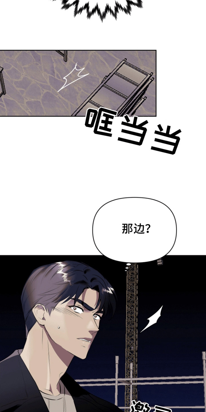 追凶之路漫画,第1话5图