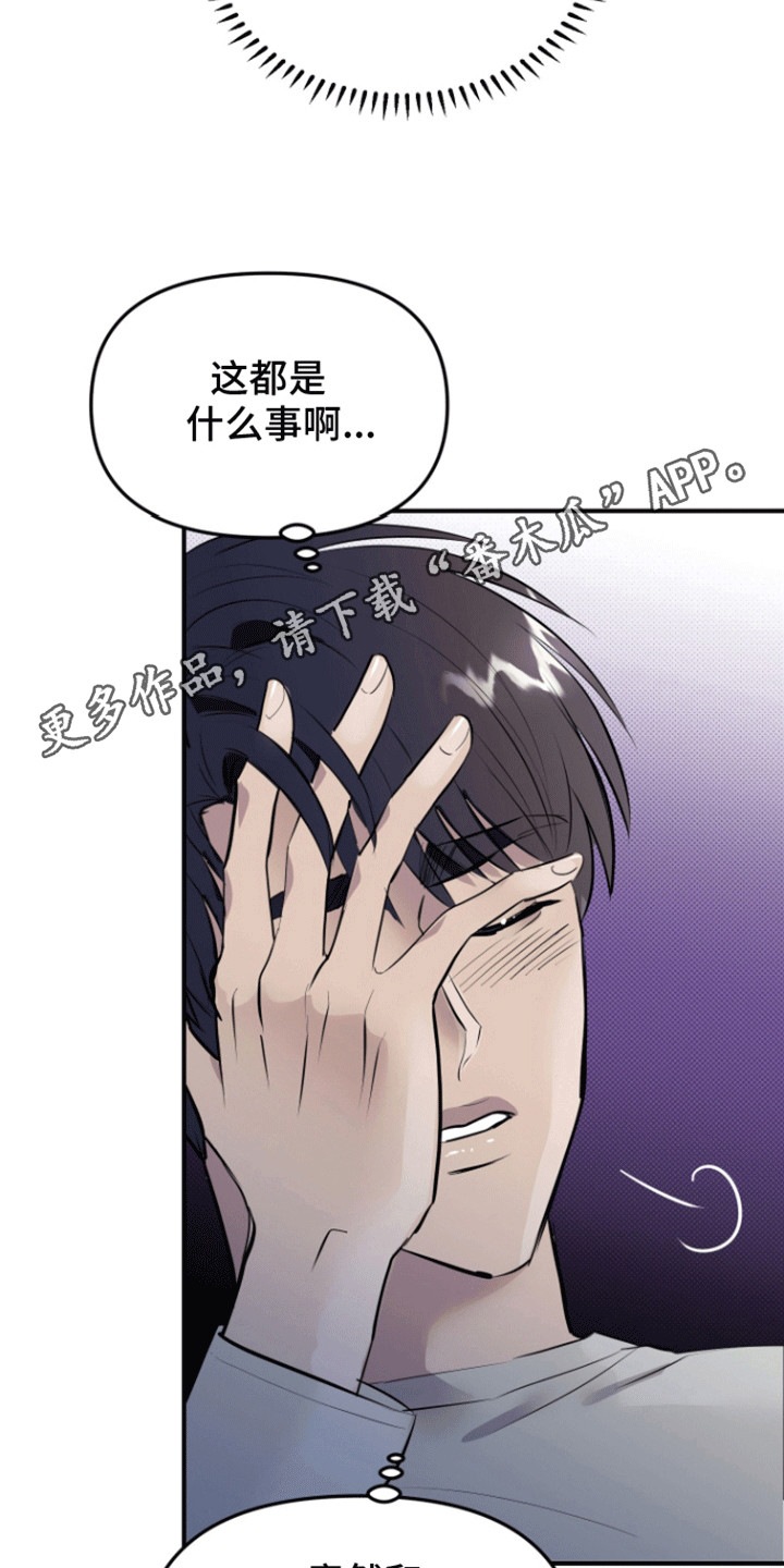 追凶之路漫画,第4话2图