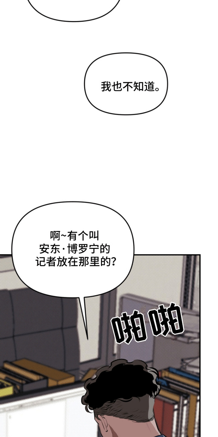 追凶之路漫画,第5话1图