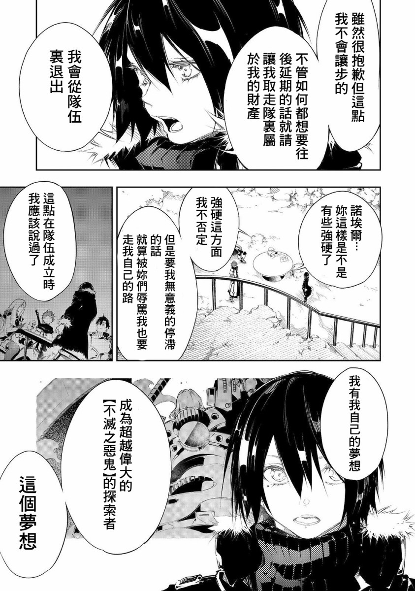 作为最强职业话术师漫画,第4话4图