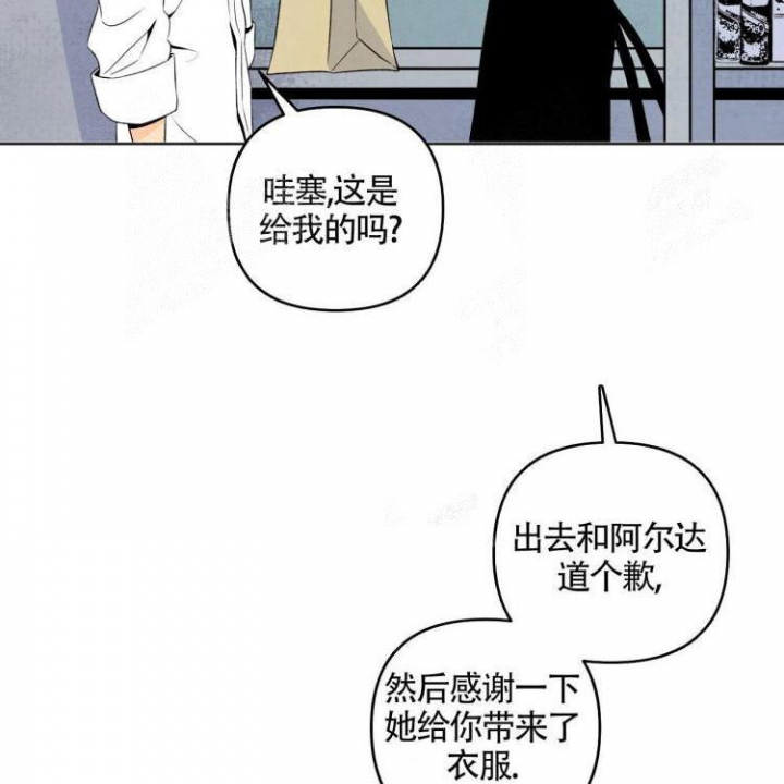 祝你好运漫画,第9话3图