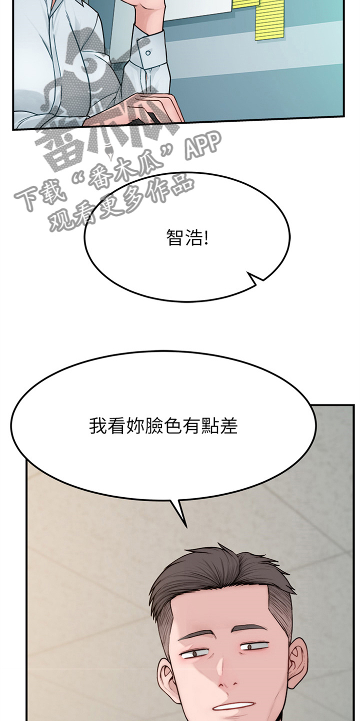 逾越界限46漫画,第7话5图