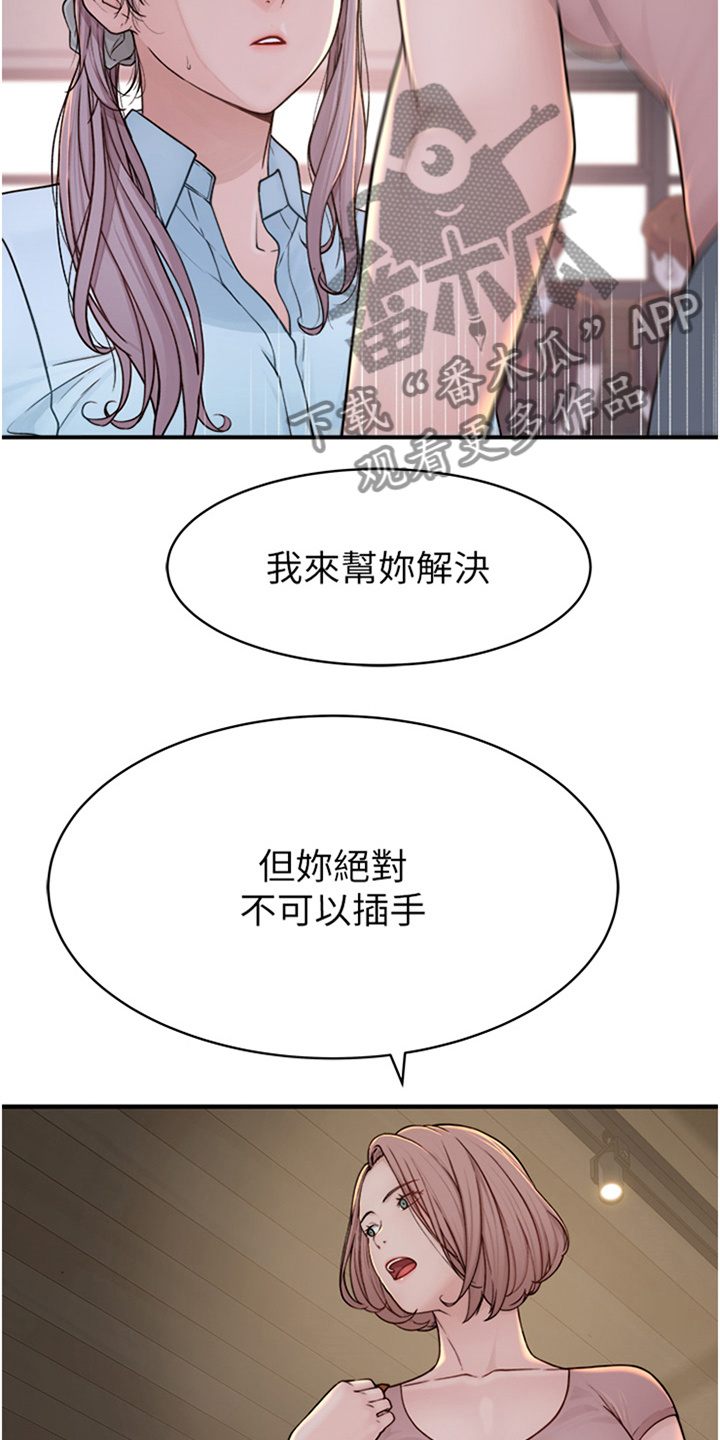 逾越节和除酵节的区别漫画,第8话3图