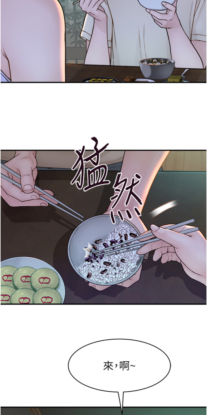 逾越的同义词漫画,第2话4图