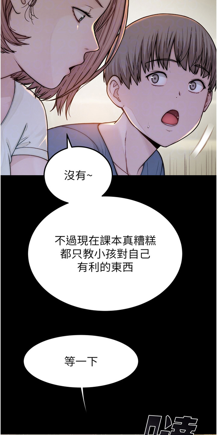 逾越节和除酵节的区别漫画,第8话4图