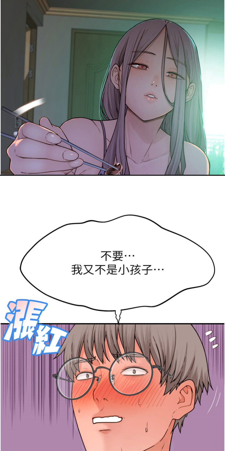 逾越的同义词漫画,第2话5图