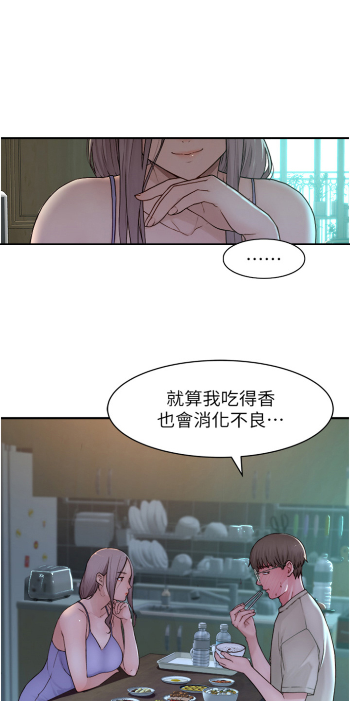 逾越全文免费阅读漫画,第2话3图