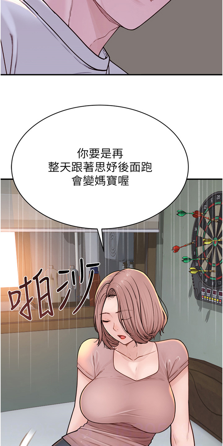 逾越法律的界限漫画,第10话1图