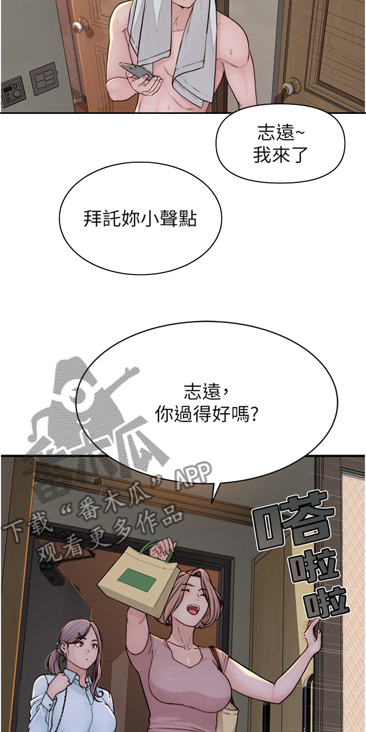 逾越节和除酵节的区别漫画,第8话1图