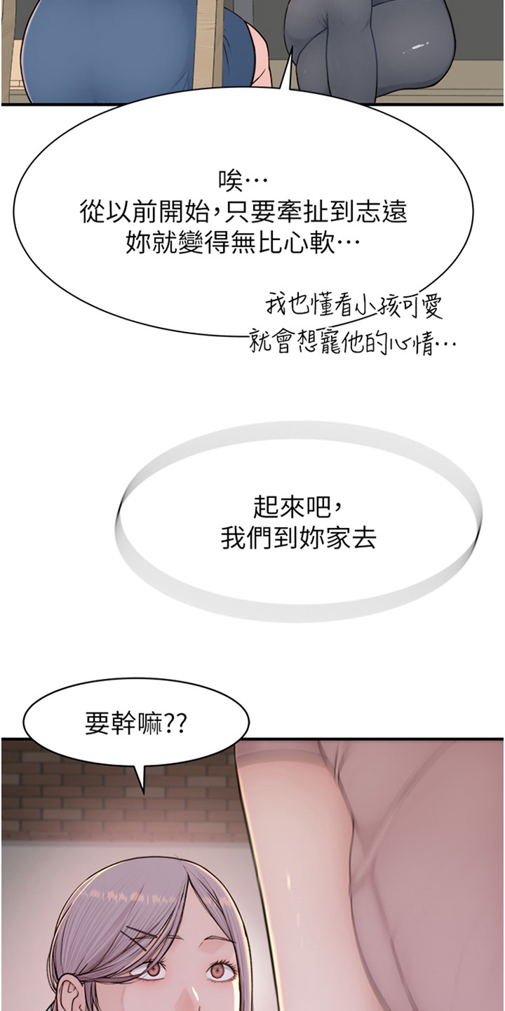 逾越节和除酵节的区别漫画,第8话2图