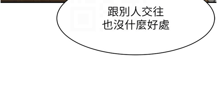 逾越法律的界限漫画,第10话3图