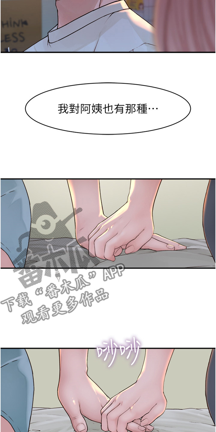 逾越法律的界限漫画,第10话5图