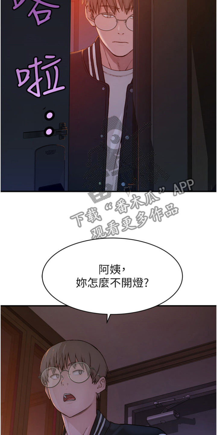 第4话2